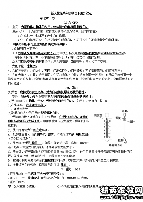 山香协议班亲身感受