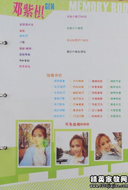 2015同学录留言大全英文