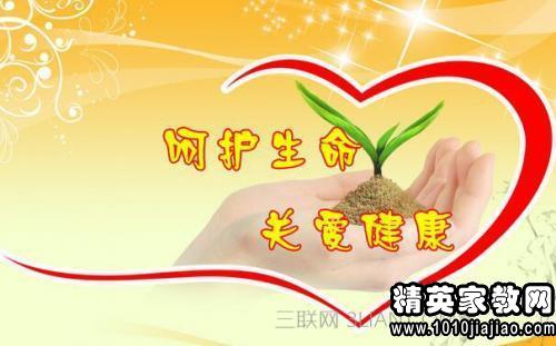 有关珍爱生命的名言警句