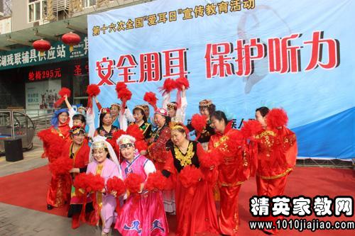 第十六次全国爱耳日宣传教育活动策划方案