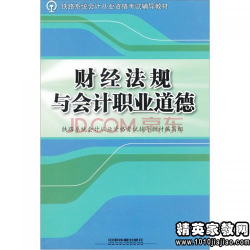 会计职业道德功能