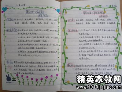 初中生《边城》读书笔记