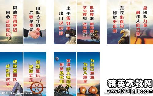 酒店团队口号大全