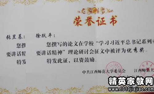 获奖发言稿作文