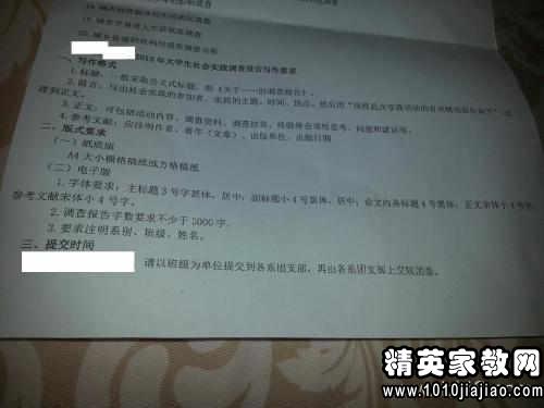 大学生社会调查报告范文