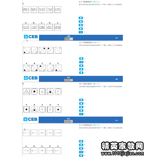 德勤CLUB笔试题总结