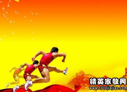 运动会作文400字范文