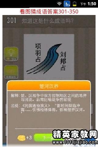 猜成语死生是什么成语_疯狂猜成语 死和生字成语是什么答案介绍(3)