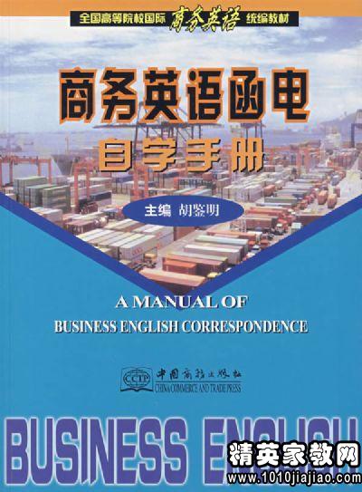 商务英语信函问候语