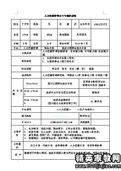 中专毕业自我鉴定