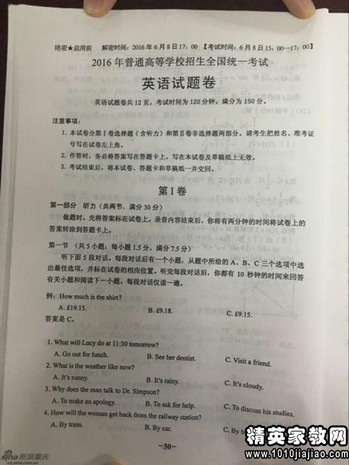 seo面试问题及答案汇编