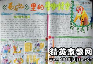 小学麦琪的礼物读书笔记