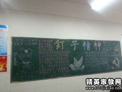 2015年学雷锋口号