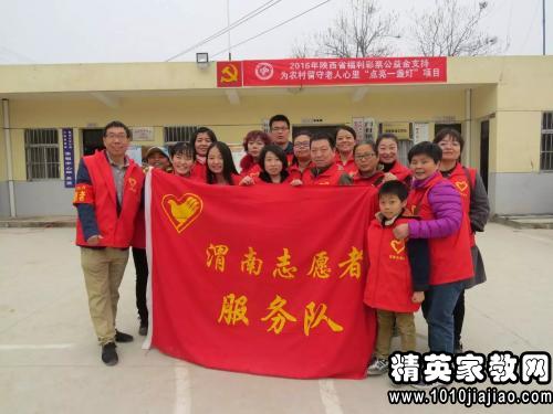 关爱留守老人活动方案