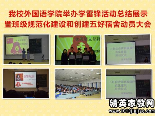 大学学雷锋活动总结范文