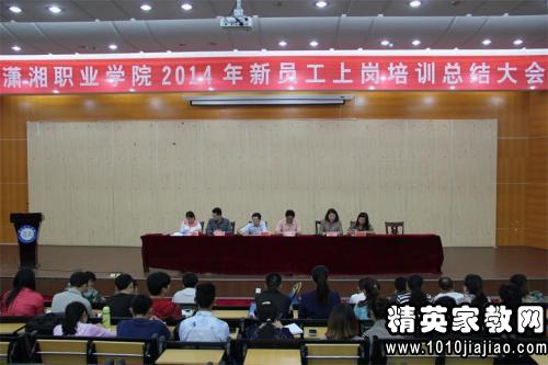 新员工入职培训心得体会2015