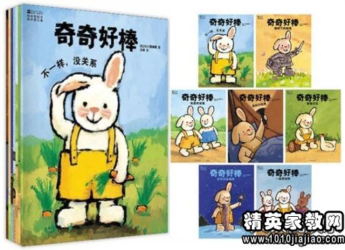 幼儿园语言领域说课稿《耳朵上的绿星》