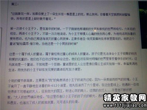 巴金家读后感800字