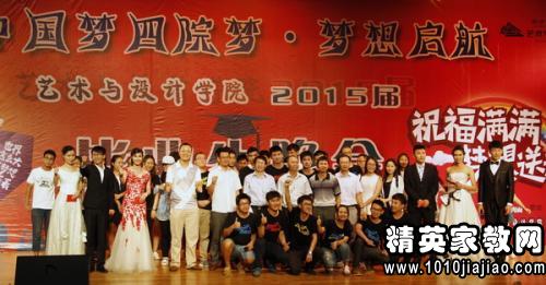 2015届大学生毕业晚会策划书