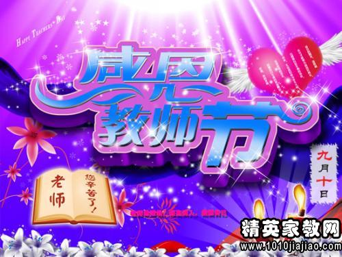 教师节慰问活动策划方案