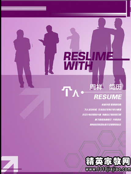 电子商务毕业自荐书