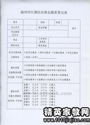 标准的中学生入团志愿书