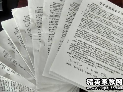 学生安全的承诺书