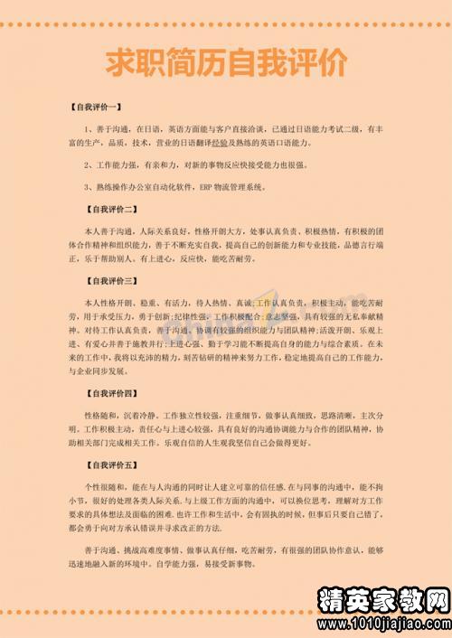 教师简历自我介绍