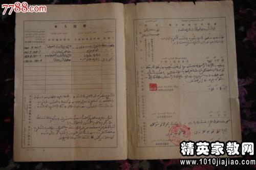 共青团入团志愿书1500字