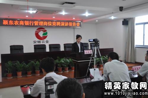 银行岗位竞聘演讲稿大全