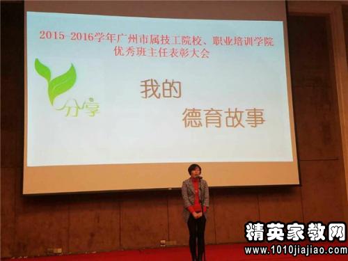 2016技校班主任工作总结