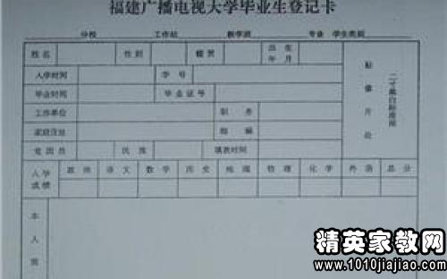 2015学年大学生学年鉴定表自我鉴定评语