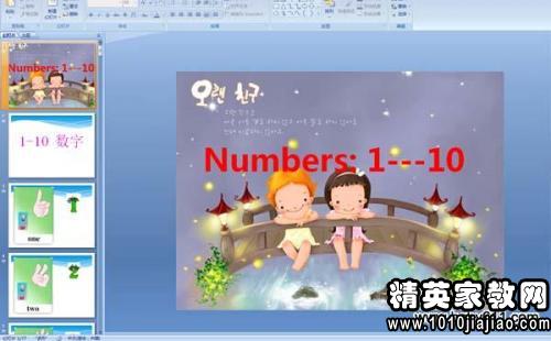 幼儿园《好玩的教案》说课稿数字仿写山城的雾范文图片