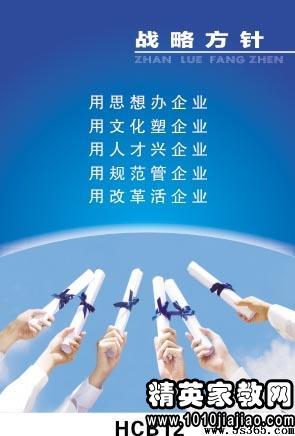 企业服务宗旨口号大全