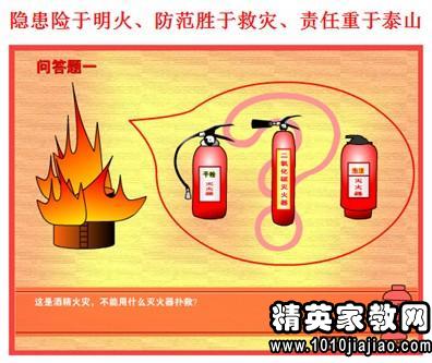 关于安全知识的征文范文6篇