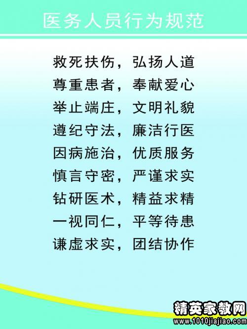 职业道德的准则_职业赌徒准则_行业职业道德准则