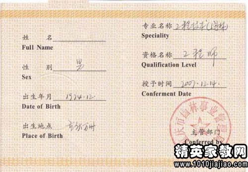 二级建造师挂靠协议书范本