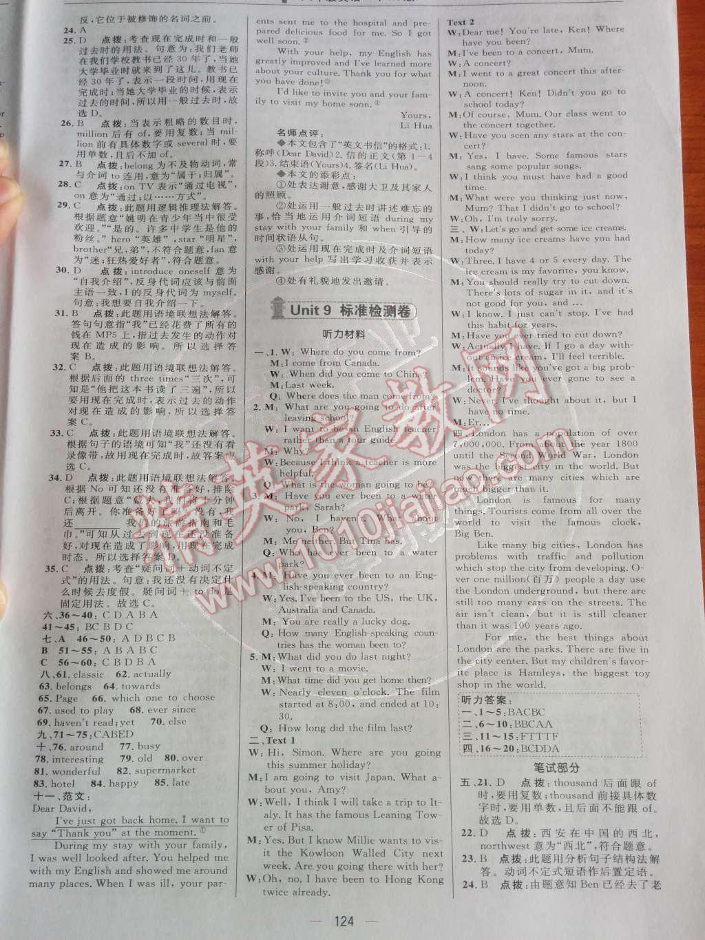 2014年綜合應(yīng)用創(chuàng)新題典中點八年級英語下冊人教版 第40頁