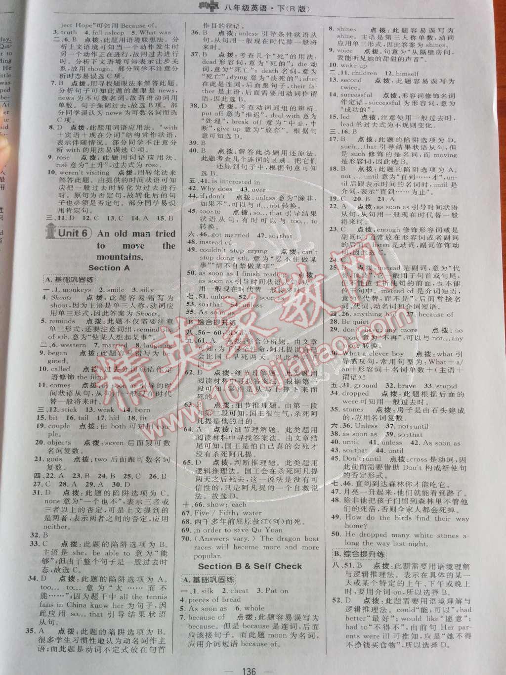 2014年綜合應(yīng)用創(chuàng)新題典中點八年級英語下冊人教版 第15頁