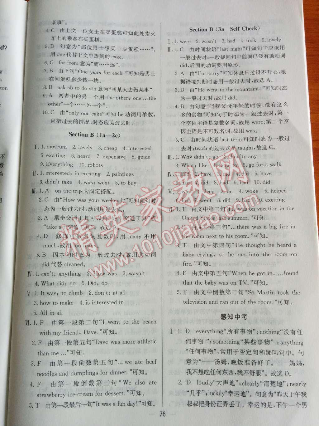 2014年同步练习册课时练七年级英语下册人教版 第30页