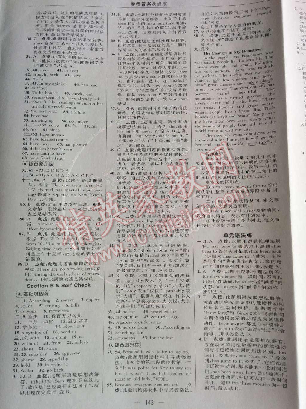 2014年綜合應(yīng)用創(chuàng)新題典中點(diǎn)八年級(jí)英語下冊(cè)人教版 第26頁(yè)