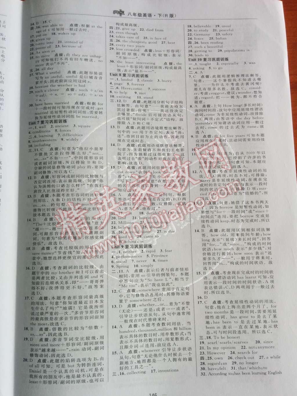 2014年綜合應(yīng)用創(chuàng)新題典中點八年級英語下冊人教版 第30頁