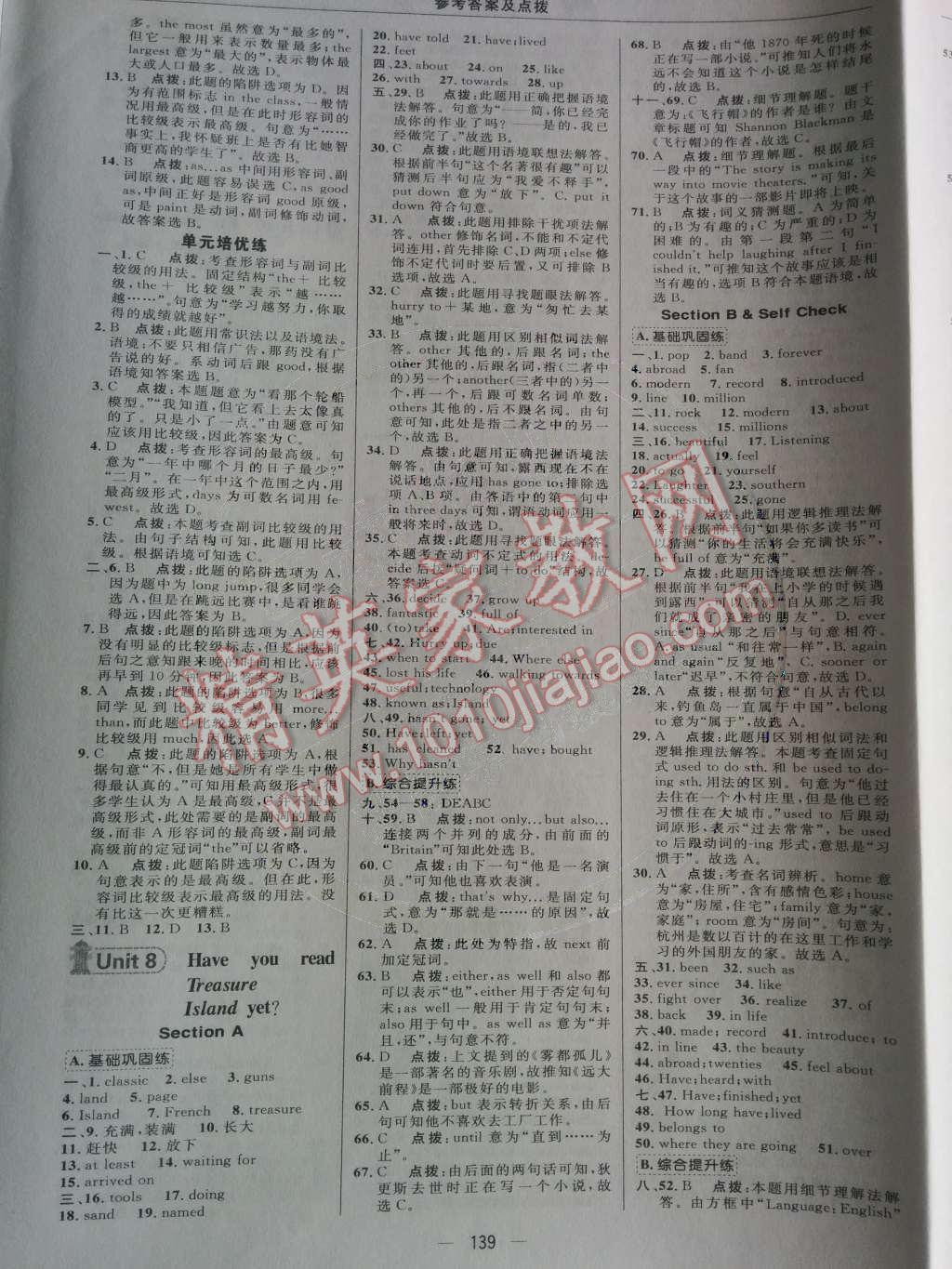 2014年綜合應(yīng)用創(chuàng)新題典中點八年級英語下冊人教版 第20頁