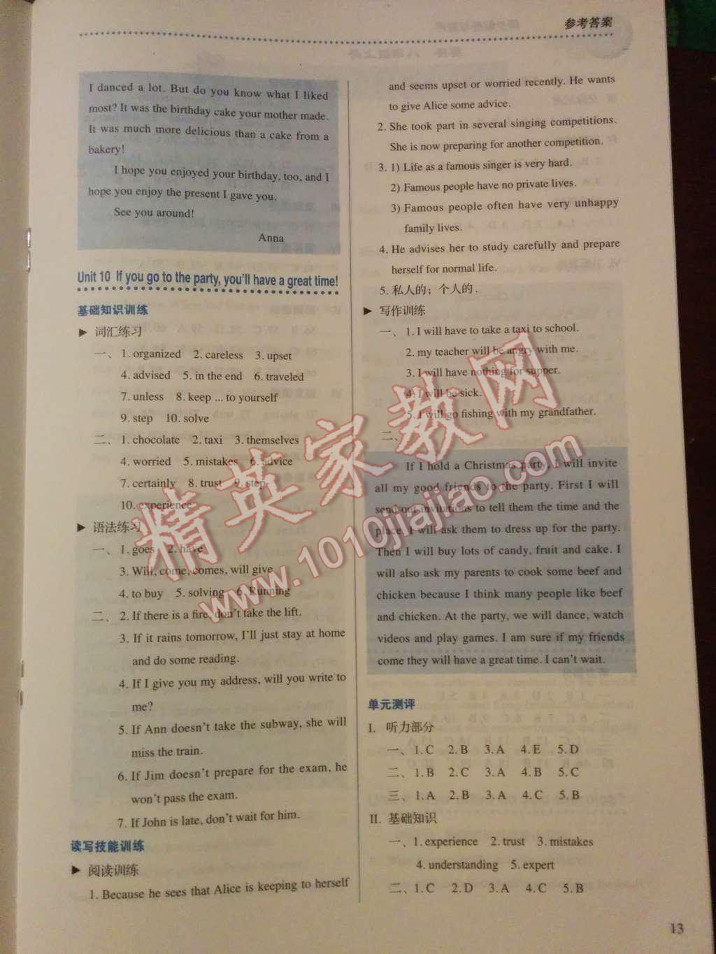 2014年人教金學(xué)典同步解析與測(cè)評(píng)八年級(jí)英語上冊(cè)人教版 第23頁