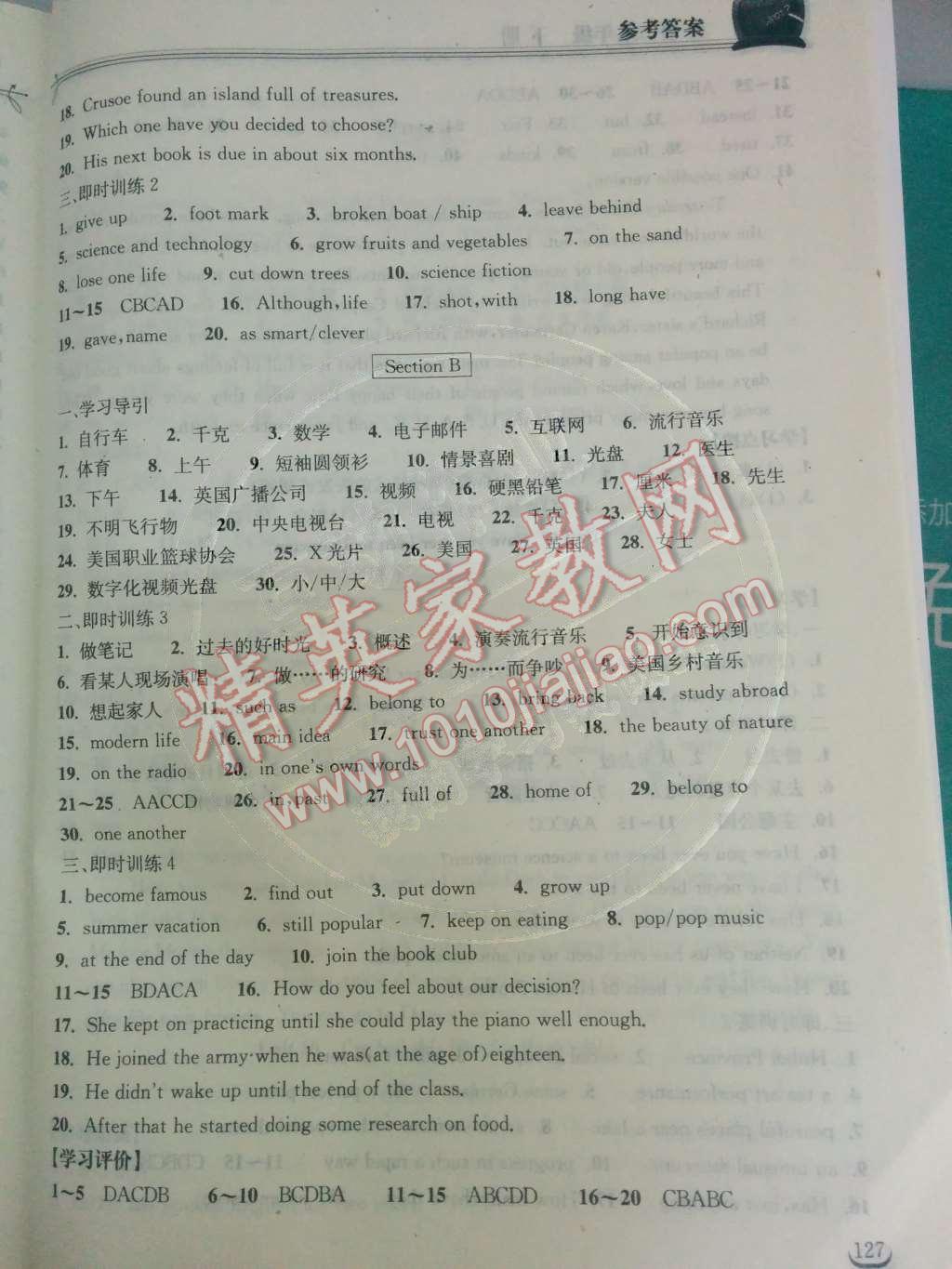 2014年长江作业本同步练习册八年级英语下册人教版 第19页
