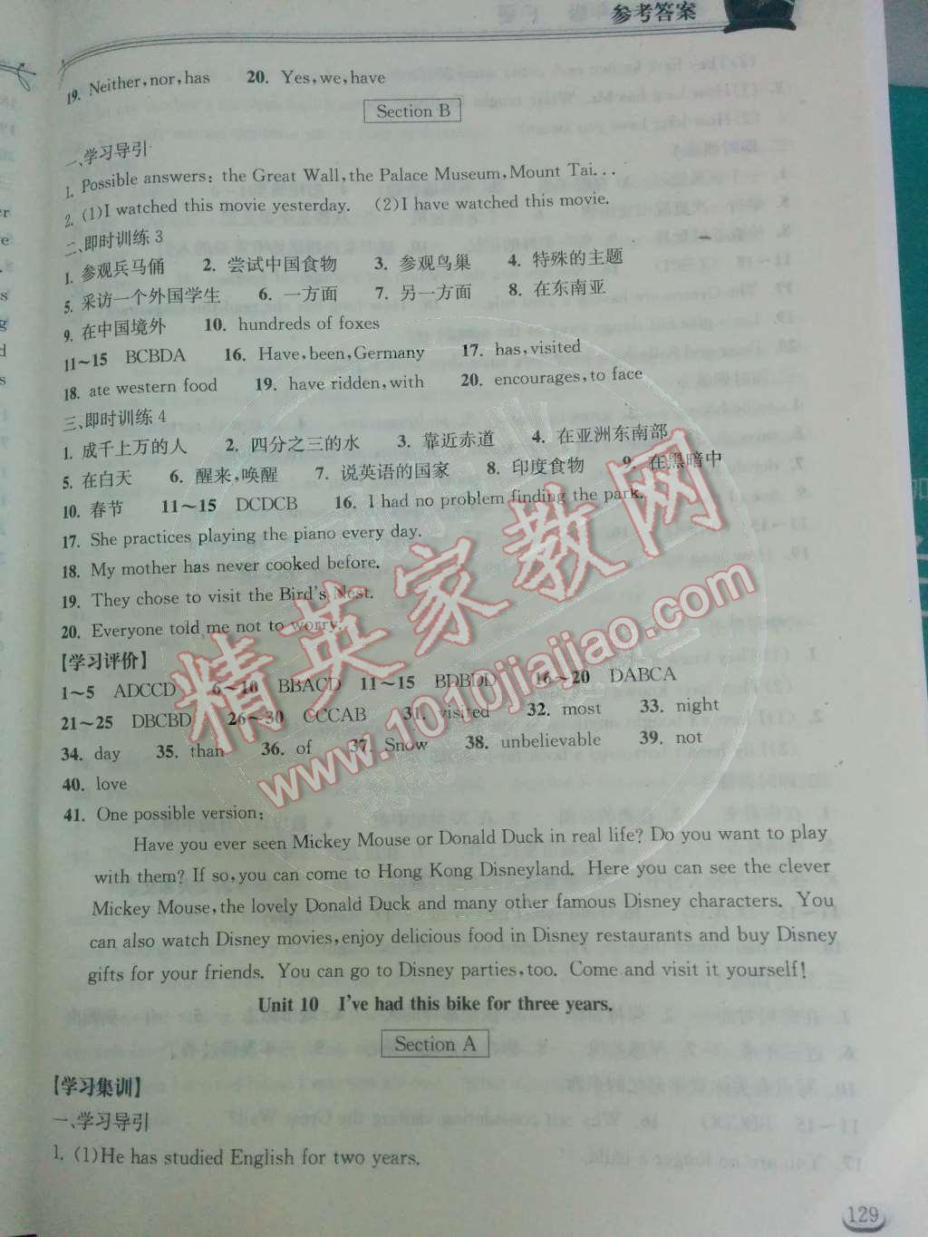 2014年长江作业本同步练习册八年级英语下册人教版 第23页