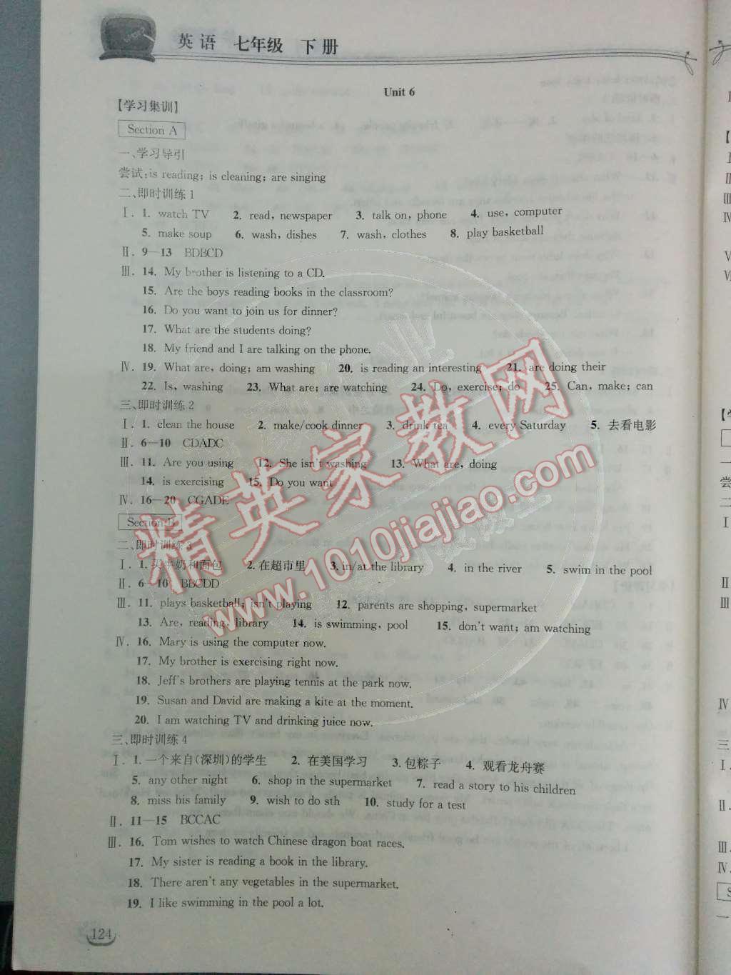 2014年長(zhǎng)江作業(yè)本同步練習(xí)冊(cè)七年級(jí)英語下冊(cè)人教版 第10頁