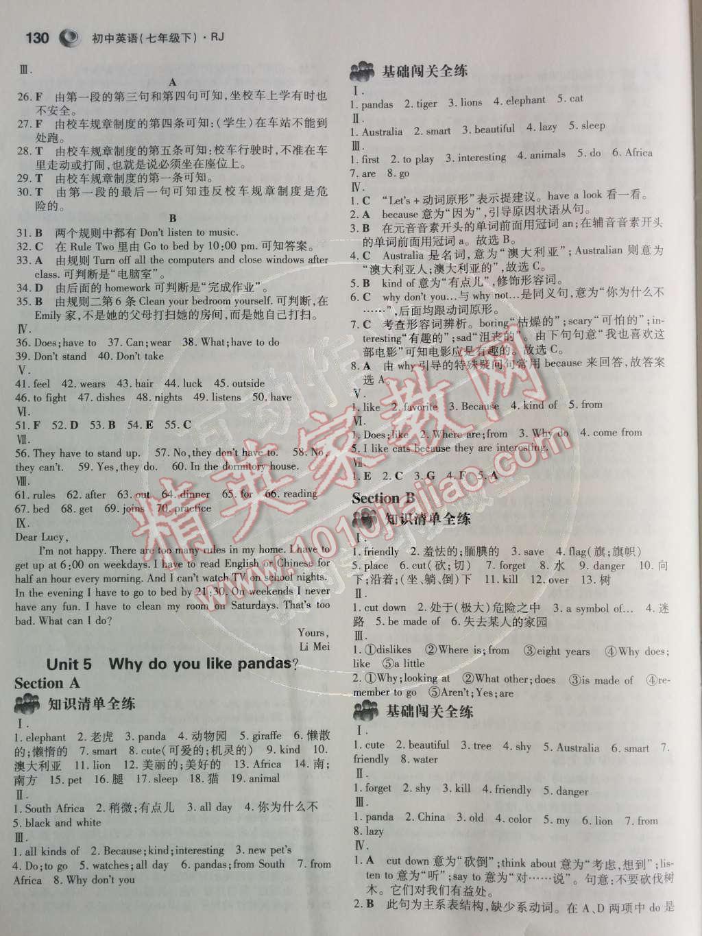 2014年5年中考3年模擬初中英語(yǔ)七年級(jí)下冊(cè)人教版 第13頁(yè)