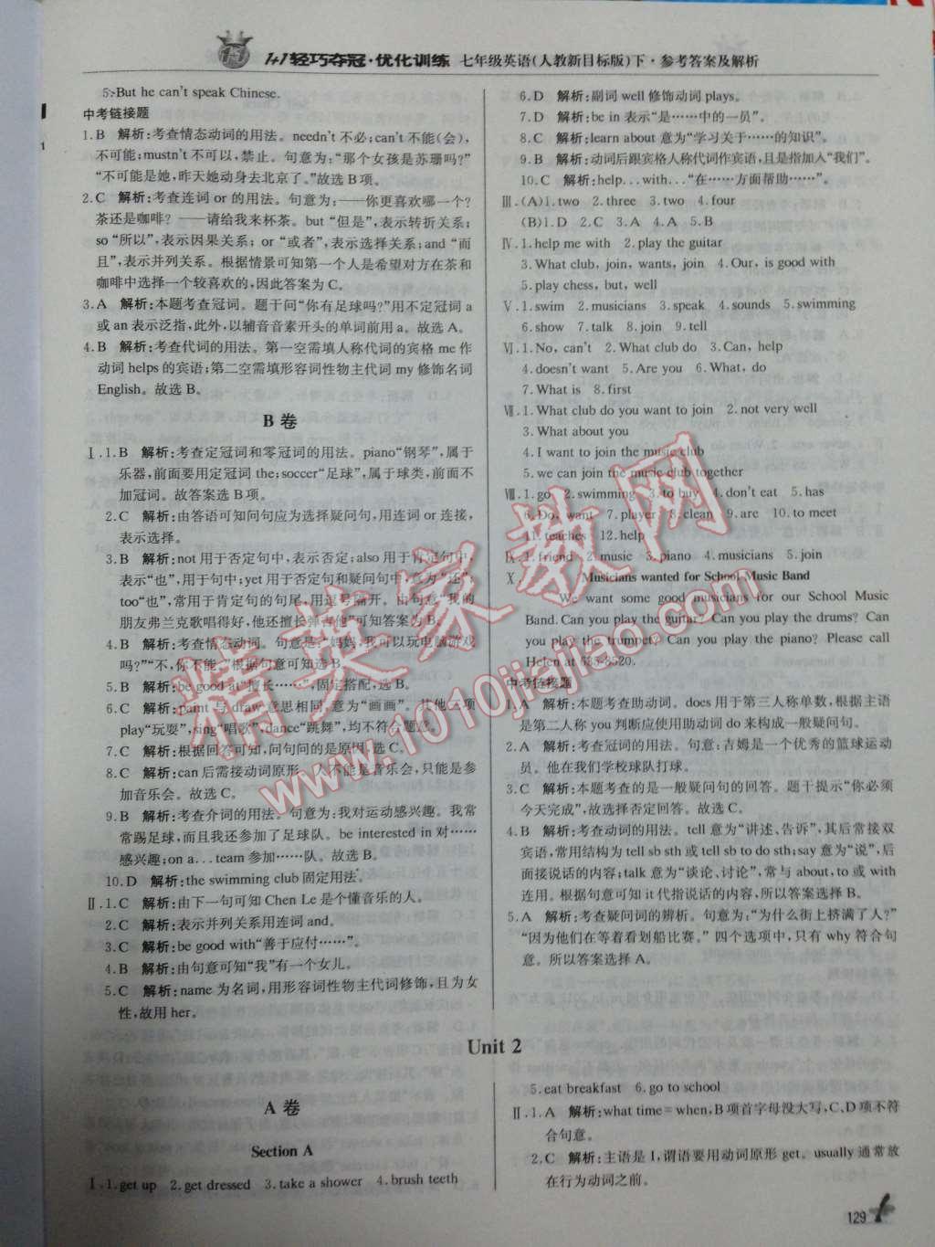 2014年1加1輕巧奪冠優(yōu)化訓(xùn)練七年級英語下冊人教版銀版 Unit 2 What time do you go to school?第47頁