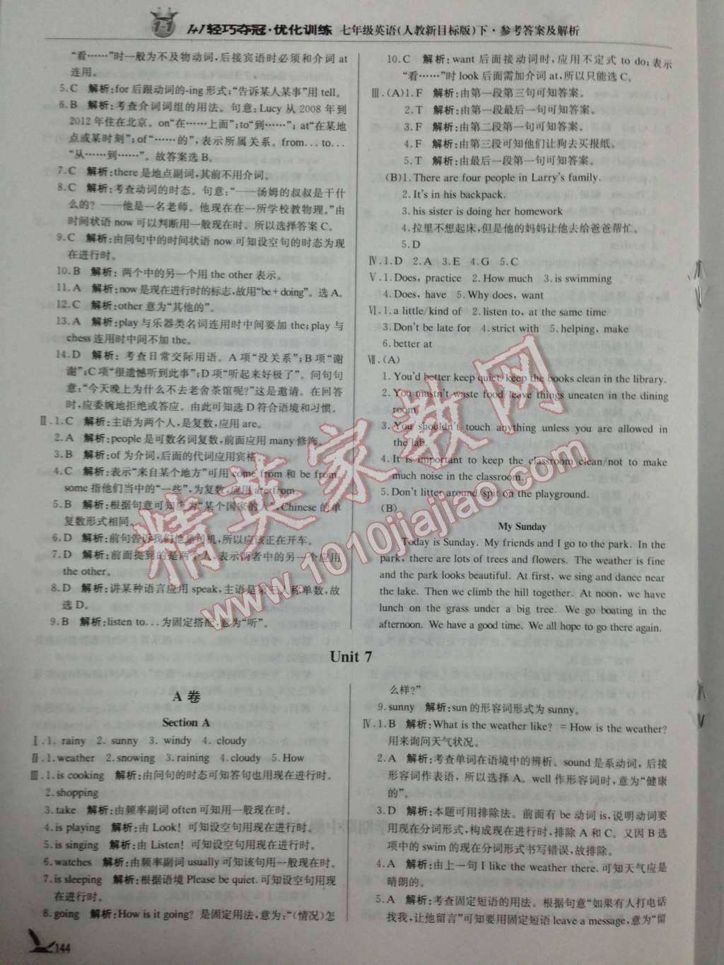 2014年1加1輕巧奪冠優(yōu)化訓(xùn)練七年級英語下冊人教新目標(biāo)版銀版 第24頁